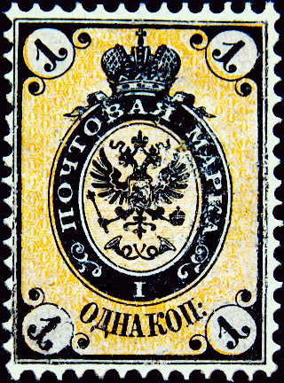 Российская империя 1865 год . 4-й выпуск . 1 коп. Каталог 87500 руб . 